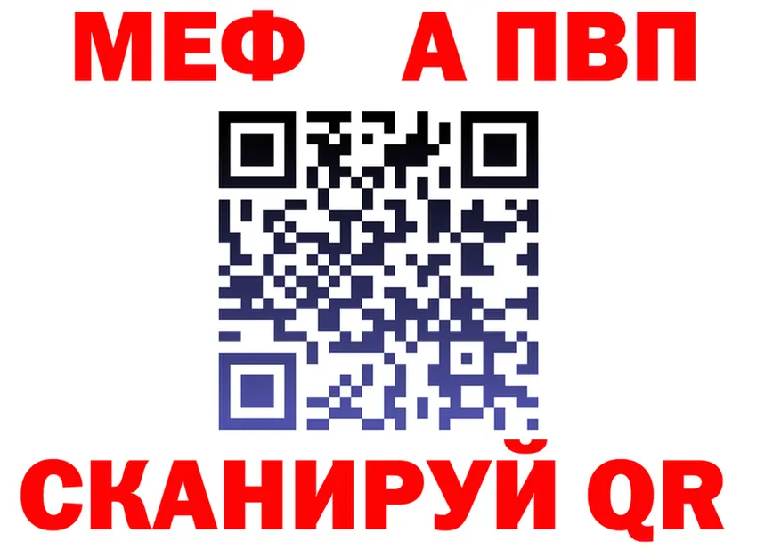 Альфа ПВП мука зеркало площадка гидра Гдов