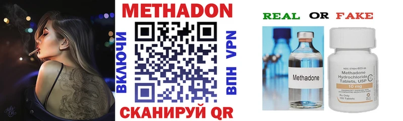 МЕТАДОН methadone  Купить  Гдов 