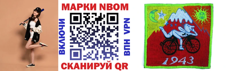 Купить где  Гдов  Марки 25I-NBOMe 1,8мг 